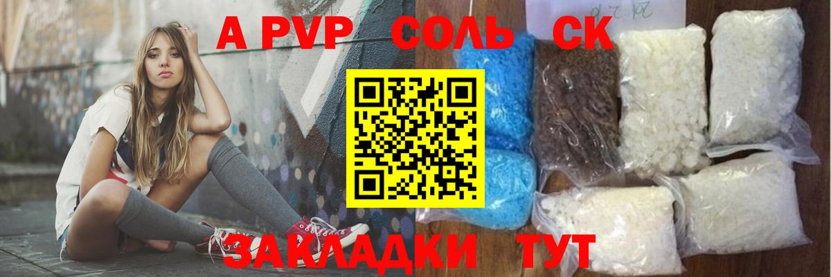 Курганинск  где купить наркотик  Вход с VPN  APVP СК КРИС  Alfa_PVP кристаллы 