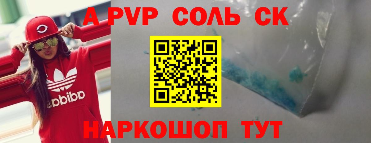 Alfa_PVP мука Курганинск