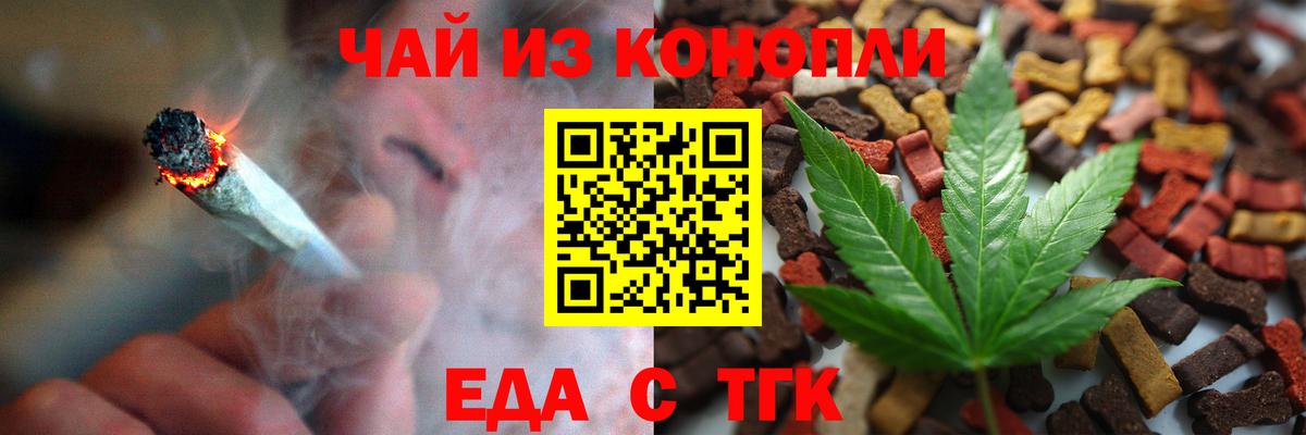 Cannafood конопля  Вход с VPN  Курганинск 