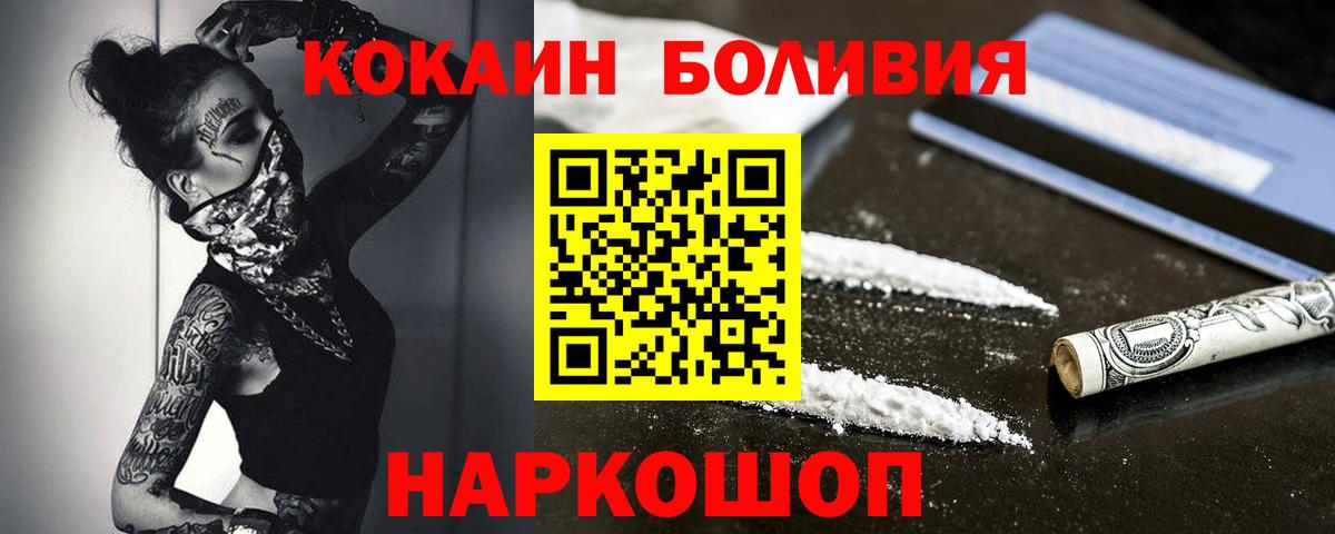 Кокаин  Вход с VPN  Cocaine Эквадор  Курганинск  COCAIN VHQ 