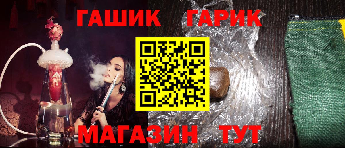 ГАШИШ VHQ  Гашиш гарик  Курганинск  Вход с VPN 