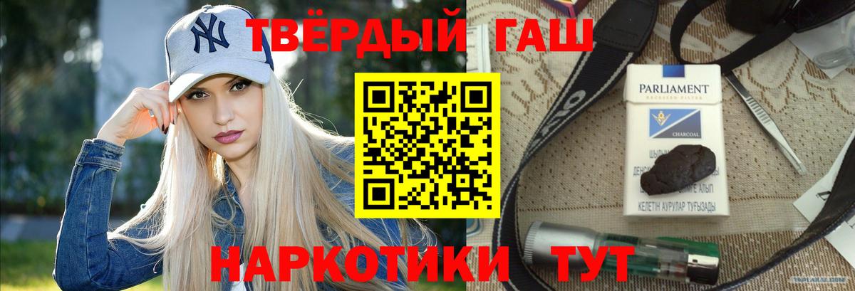 ГАШИШ ice o lator Курганинск