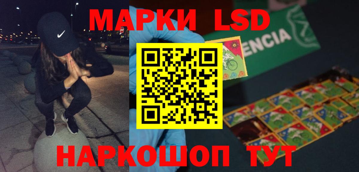 Курганинск  LSD-25 экстази кислота  Вход с VPN  ЛСД экстази  ЛСД экстази кислота 