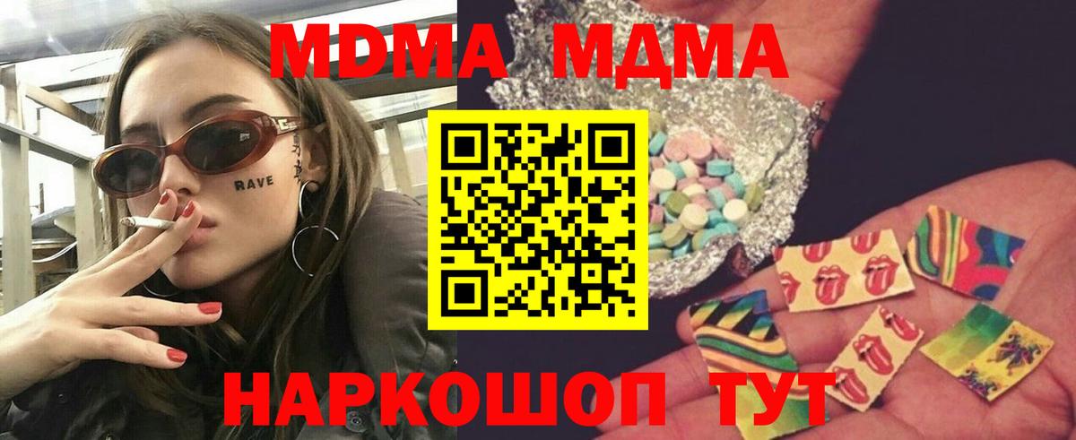 Курганинск  МДМА кристаллы  MDMA  MDMA кристаллы  Вход с VPN 