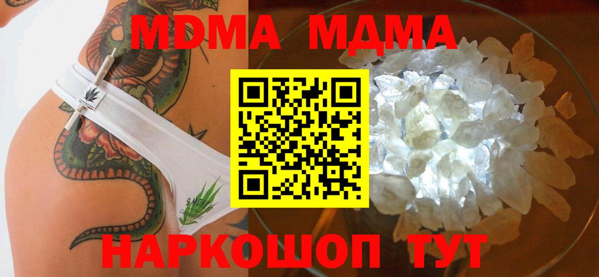 МДМА VHQ Курганинск