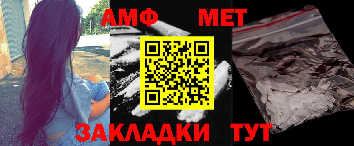 Первитин  Первитин Декстрометамфетамин 99.9%  Вход с VPN  Курганинск 