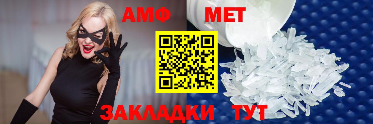 Метамфетамин витя Курганинск