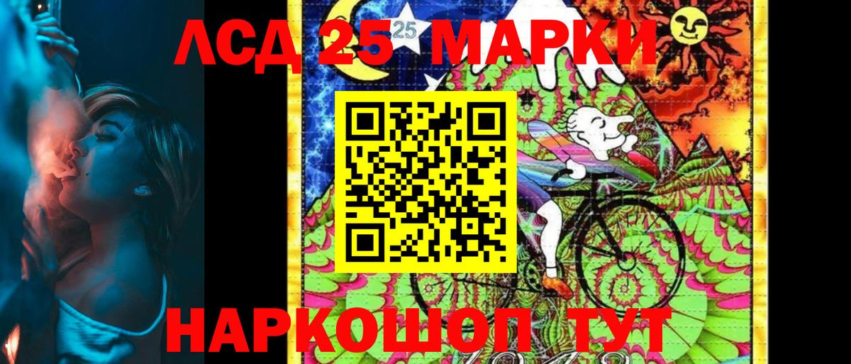 Марки 25I-NBOMe 1,8мг Курганинск