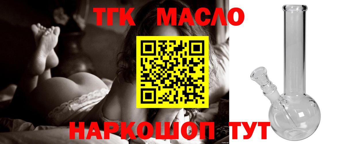 Дистиллят ТГК Wax  Дистиллят ТГК вейп с тгк  Вход с VPN  купить   Курганинск 
